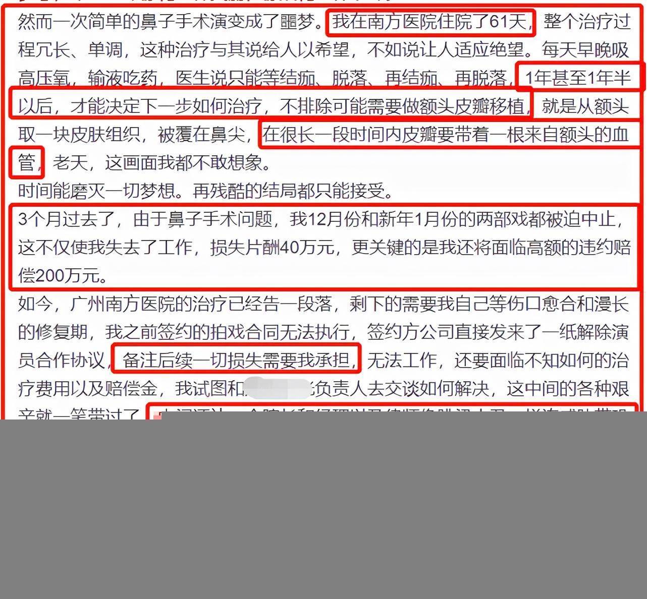 整容毁掉事业的女明星_娱乐圈没整过容的明星_张檬整容前后对比