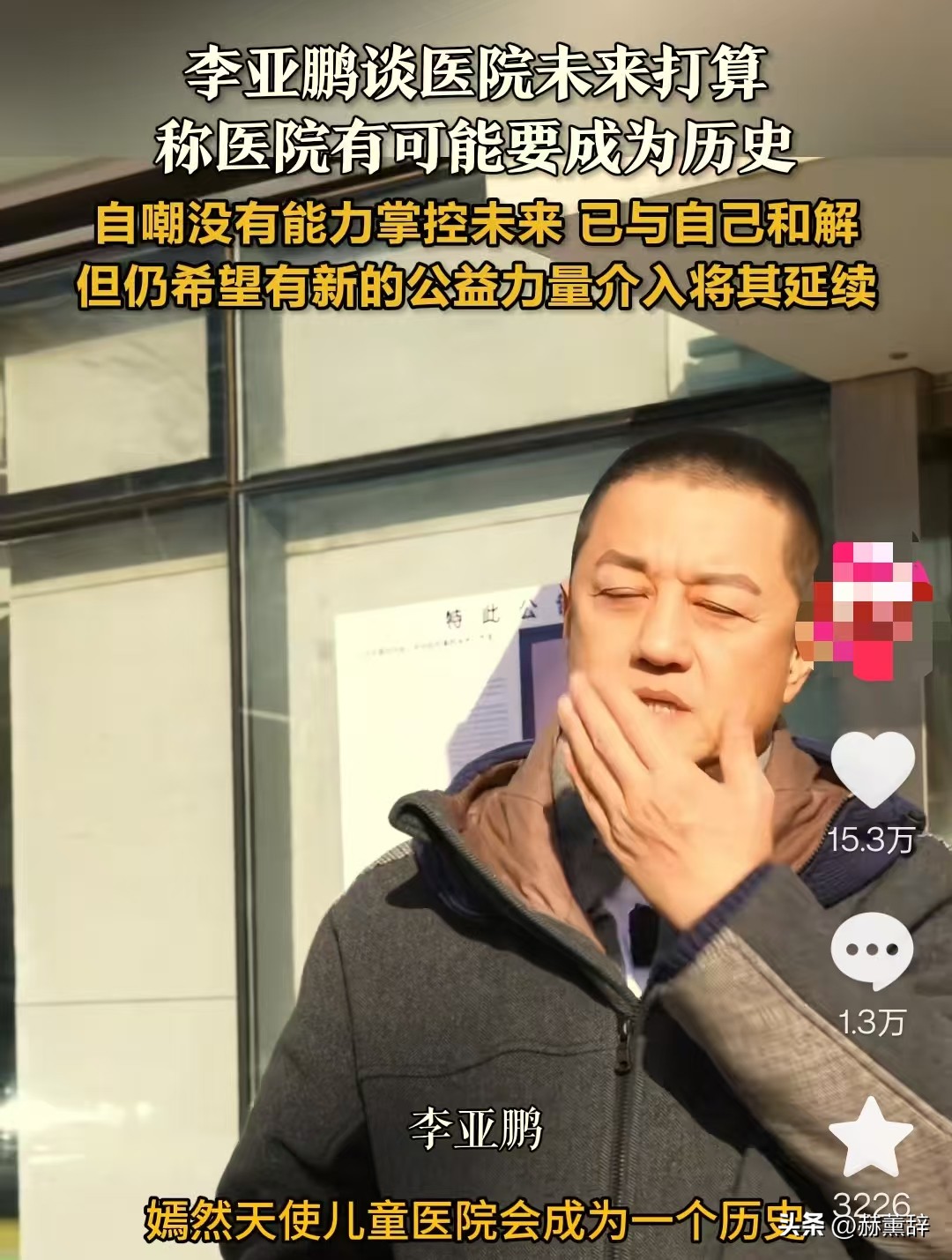 娱乐圈慈善大事件_嫣然医院资金问题_明星捐款沉默