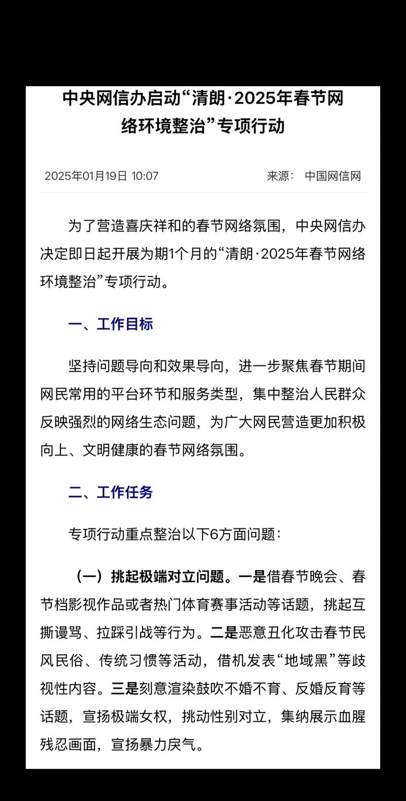 国产精品视频与低俗内容之别，清朗网络与科技创新重要性