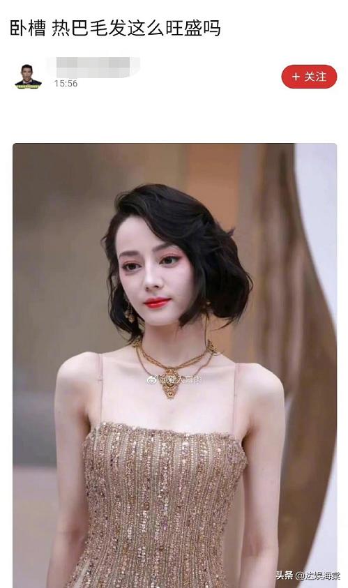 女明星体毛话题_迪丽热巴毛发旺盛_女明星的毛