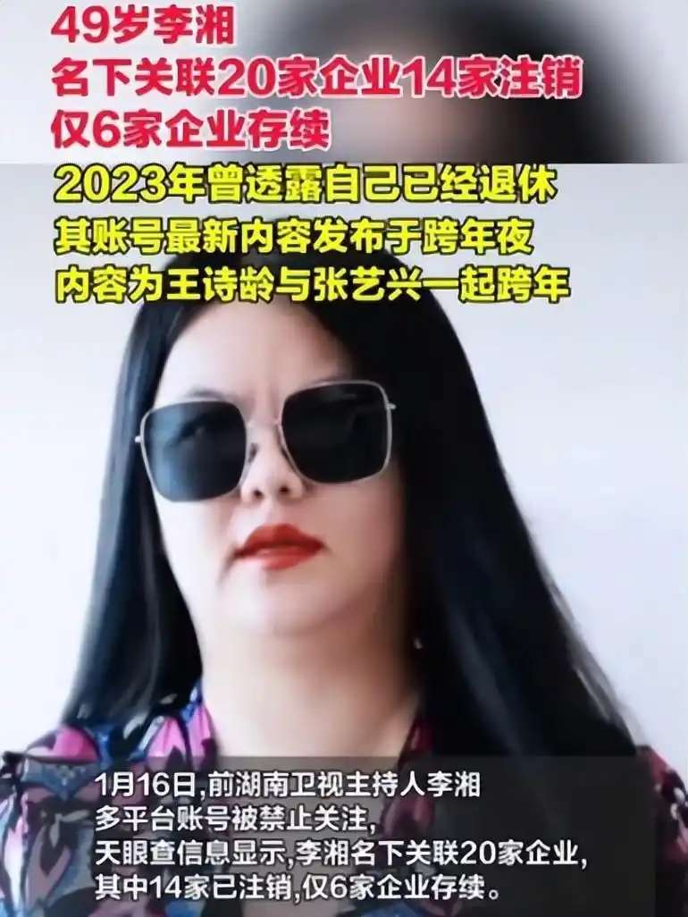 炫富明星李湘被封号原因_传播明星黑料犯法吗,_有钱人为什么还贪心