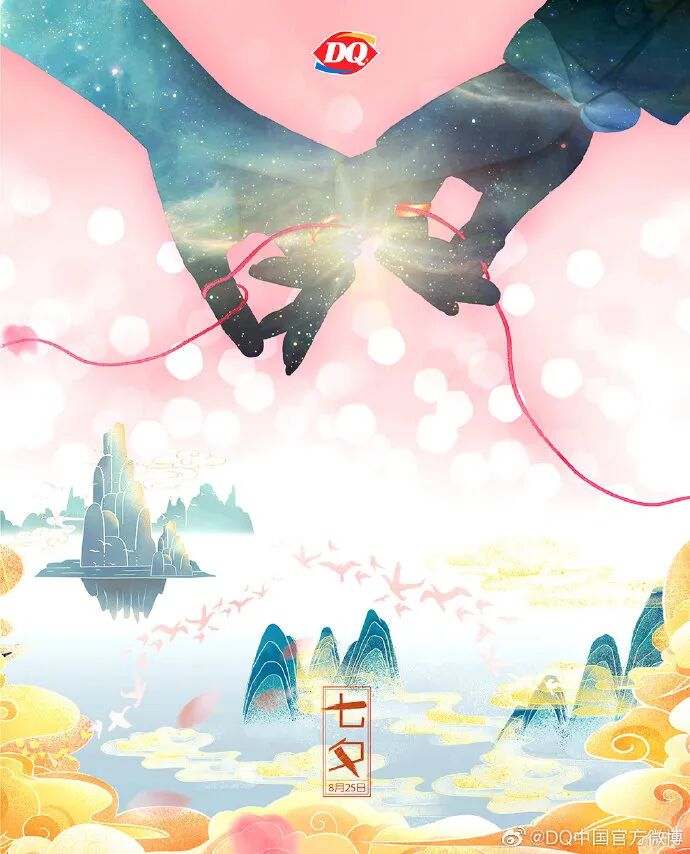 七夕品牌营销活动_热点创意明星素材图,_七夕节创意海报