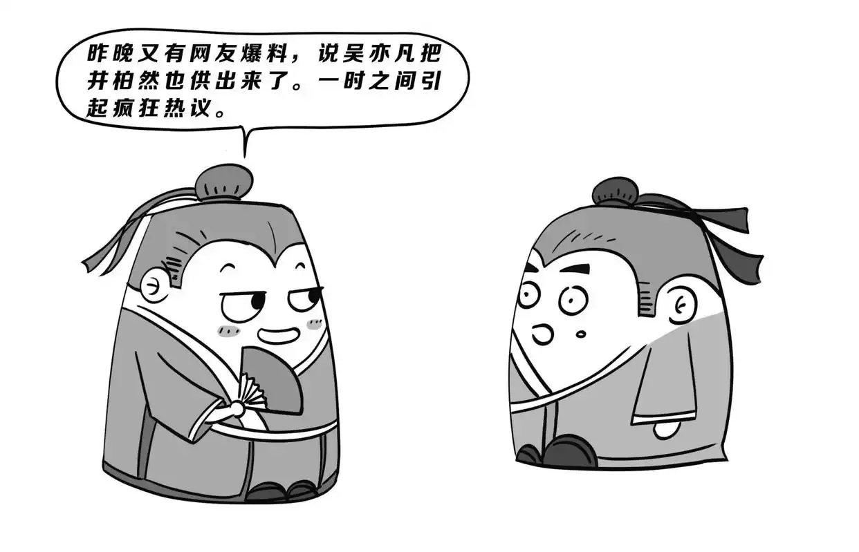 明星黑料被爆怎么处理,_明星律师函公信力下降_井柏然报警应对谣言