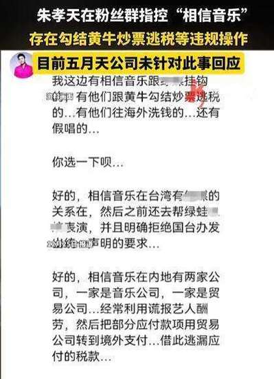 娱乐圈乱象揭秘：艺人丑闻如何影响商业与粉丝信任