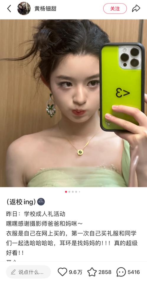 黄杨钿甜父亲公务员质疑_女明星戴耳环图片_黄杨钿甜高价耳环