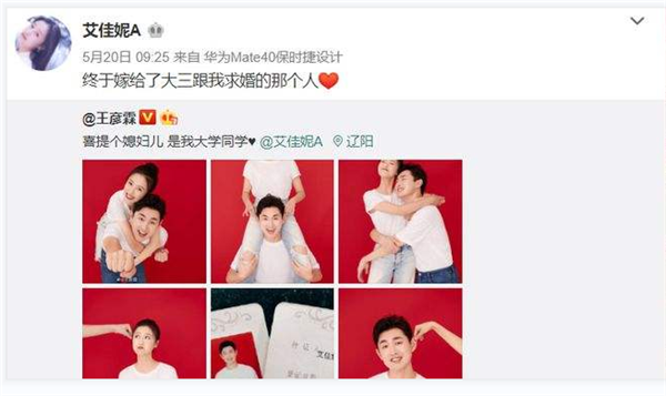 娱乐圈2021年结婚明星_娱乐圈有多少明星夫妻_魏晨于玮结婚消息